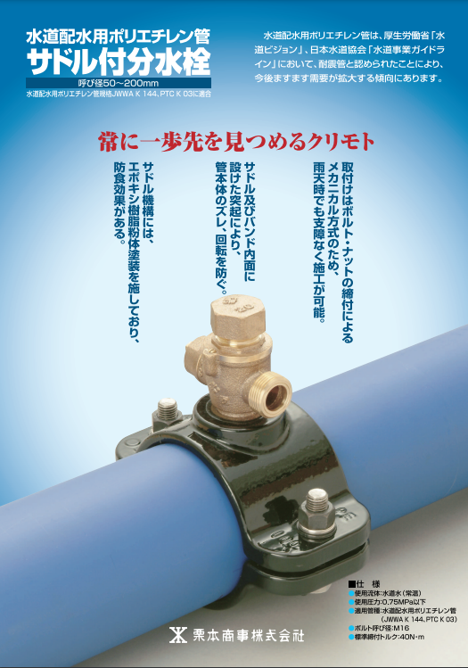 ○クリモト式電動穿孔機 BKA-600 栗本商事 水道工事・管工事 ○1